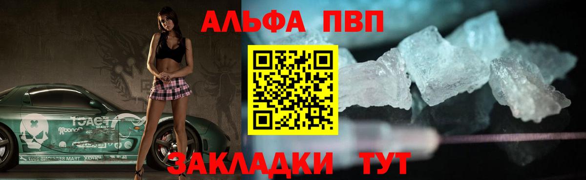 Alpha-PVP Соль Дзержинск
