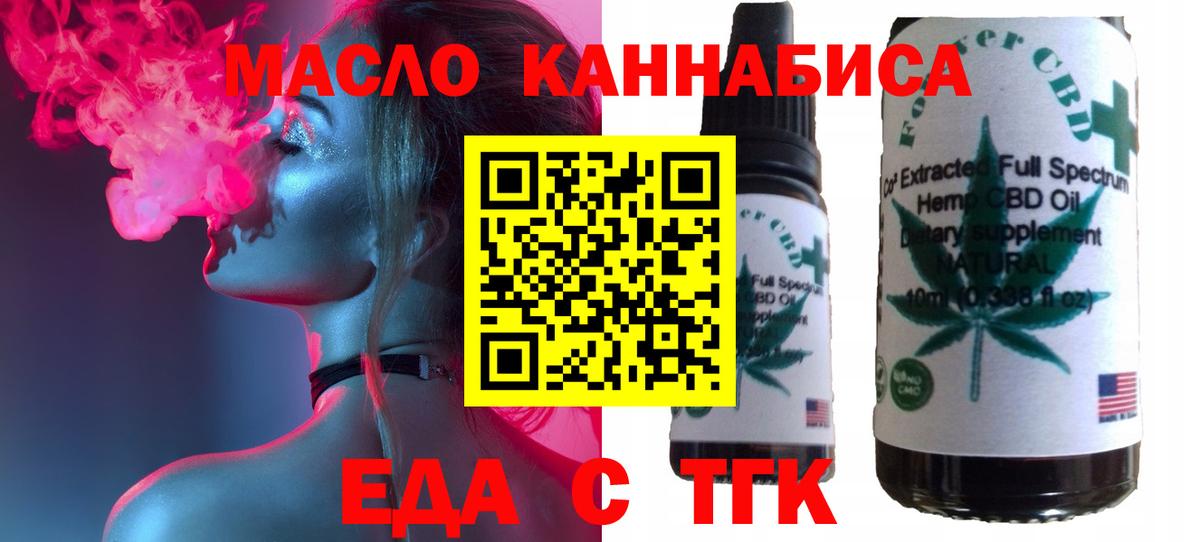 Дзержинск  Печенье с ТГК марихуана  Вход с VPN 