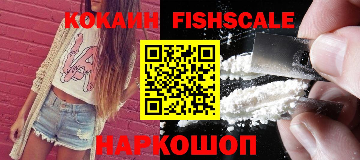 Кокаин VHQ  Вход с VPN  COCAIN Эквадор  КОКАИН  Дзержинск 