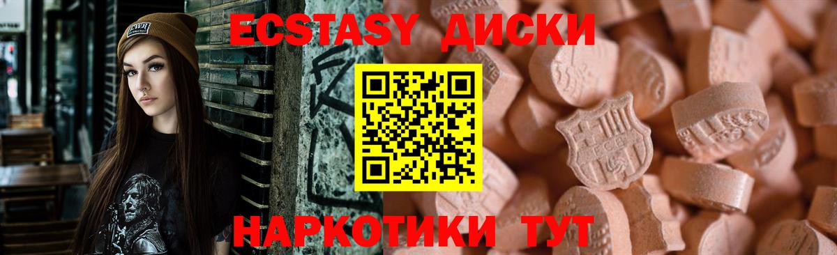 ЭКСТАЗИ таблы  Ecstasy XTC  Вход с VPN  Дзержинск 