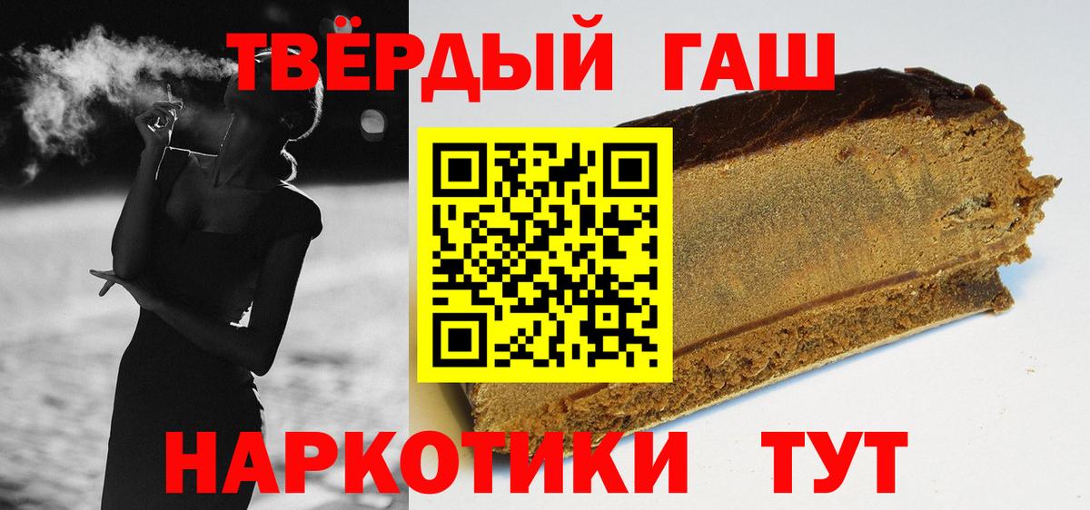 Дзержинск  ГАШИШ гарик  ГАШ Premium  Вход с VPN 