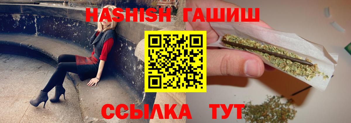 ГАШИШ гарик Дзержинск
