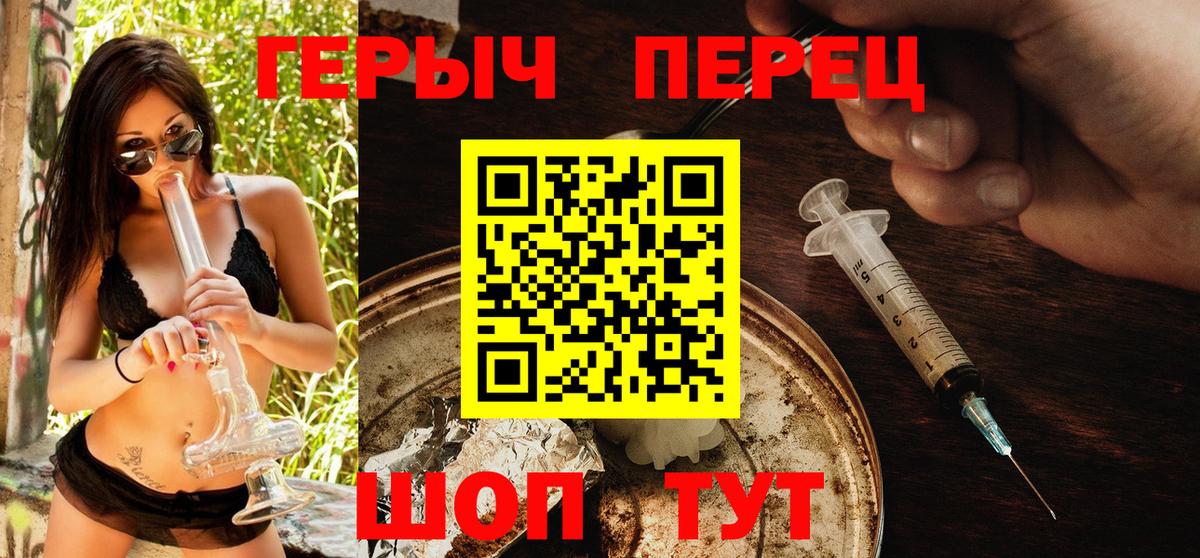 Героин Афган Дзержинск