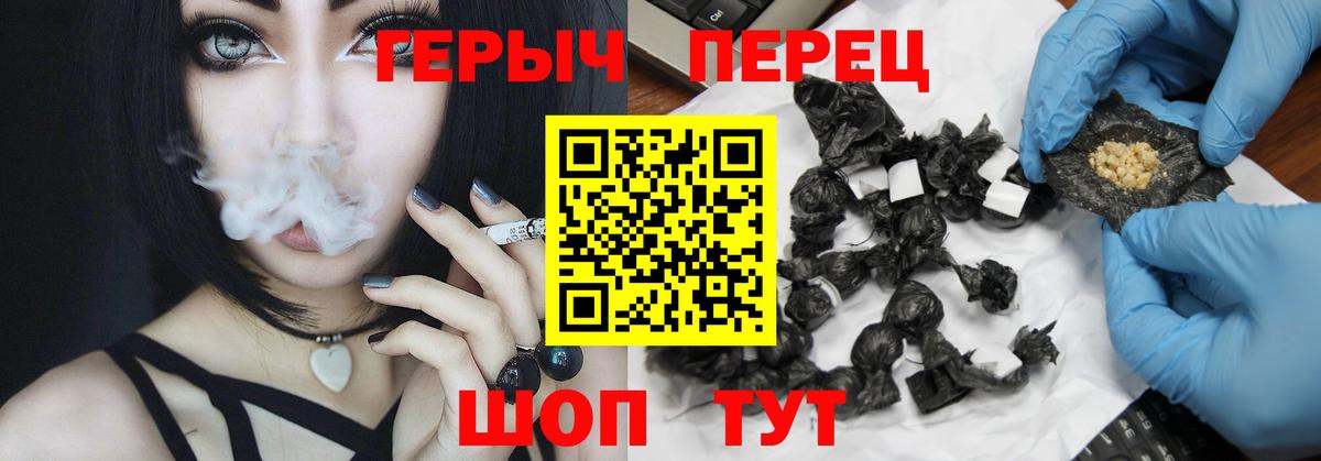 Героин  Вход с VPN  Дзержинск  ГЕРОИН хмурый 