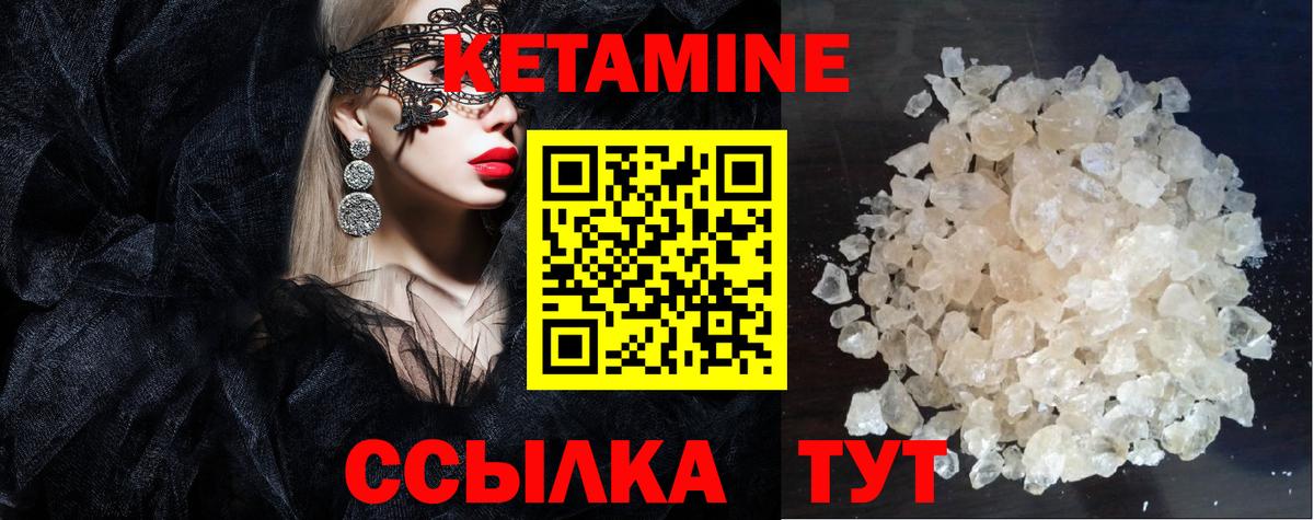КЕТАМИН VHQ Дзержинск