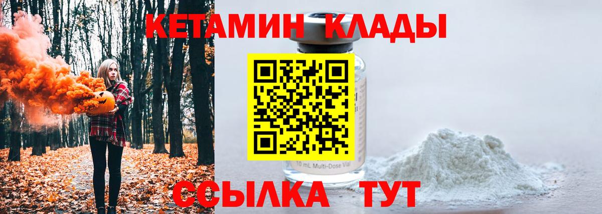 Дзержинск  darknet телеграм  Вход с VPN  КЕТАМИН VHQ 