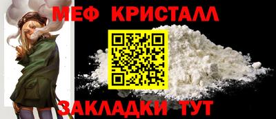 меф Ипатово