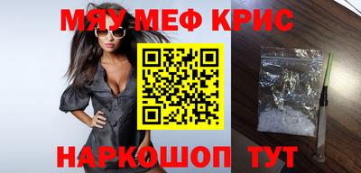 меф Ипатово