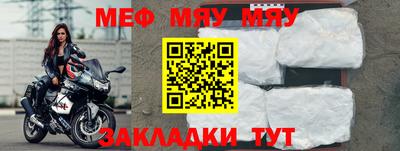 меф Ипатово
