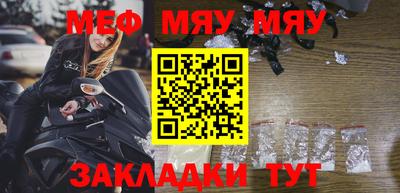 меф Ипатово
