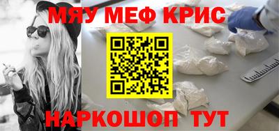 меф Ипатово