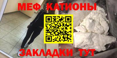 меф Ипатово