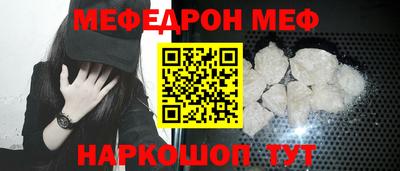 меф Ипатово