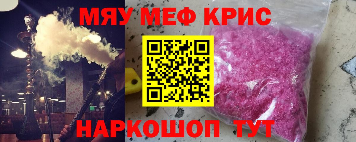 МЕФ  Вход с VPN  Дзержинск  МЕФ мяу мяу 