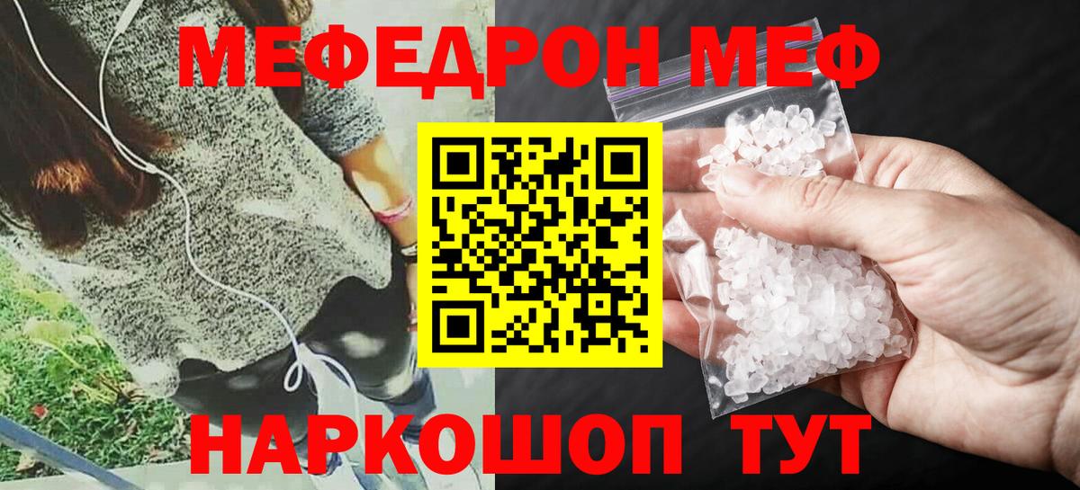 Меф кристаллы Дзержинск