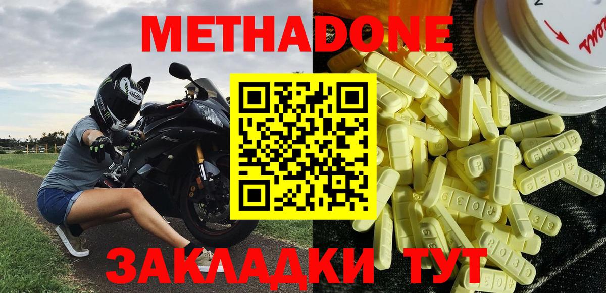 ОМГ ОМГ онион  Метадон белоснежный  Вход с VPN  Метадон methadone  Дзержинск 