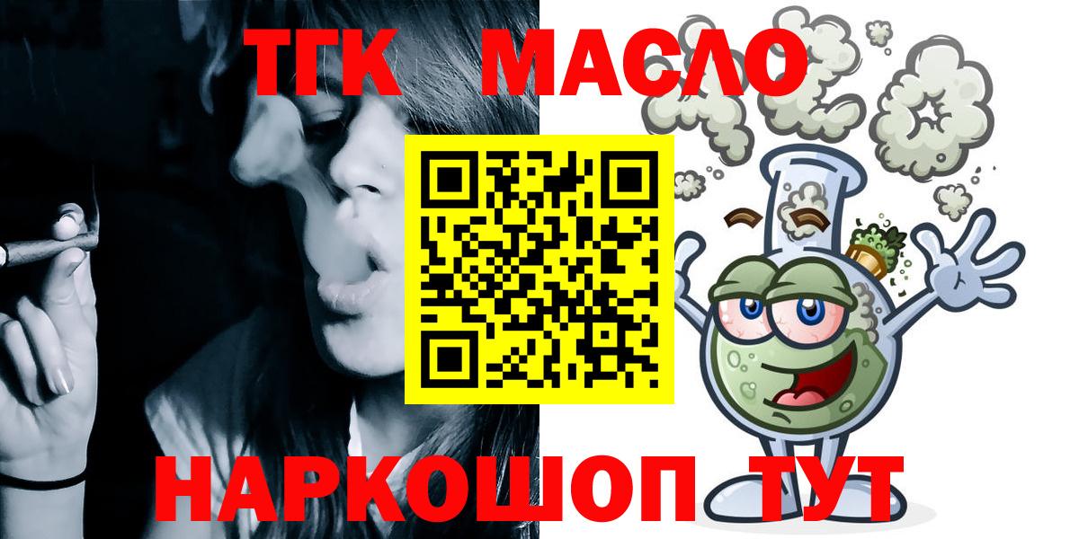 ТГК Wax  Вход с VPN  Дзержинск 