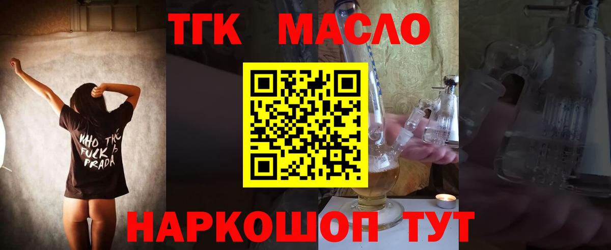 ТГК концентрат Дзержинск